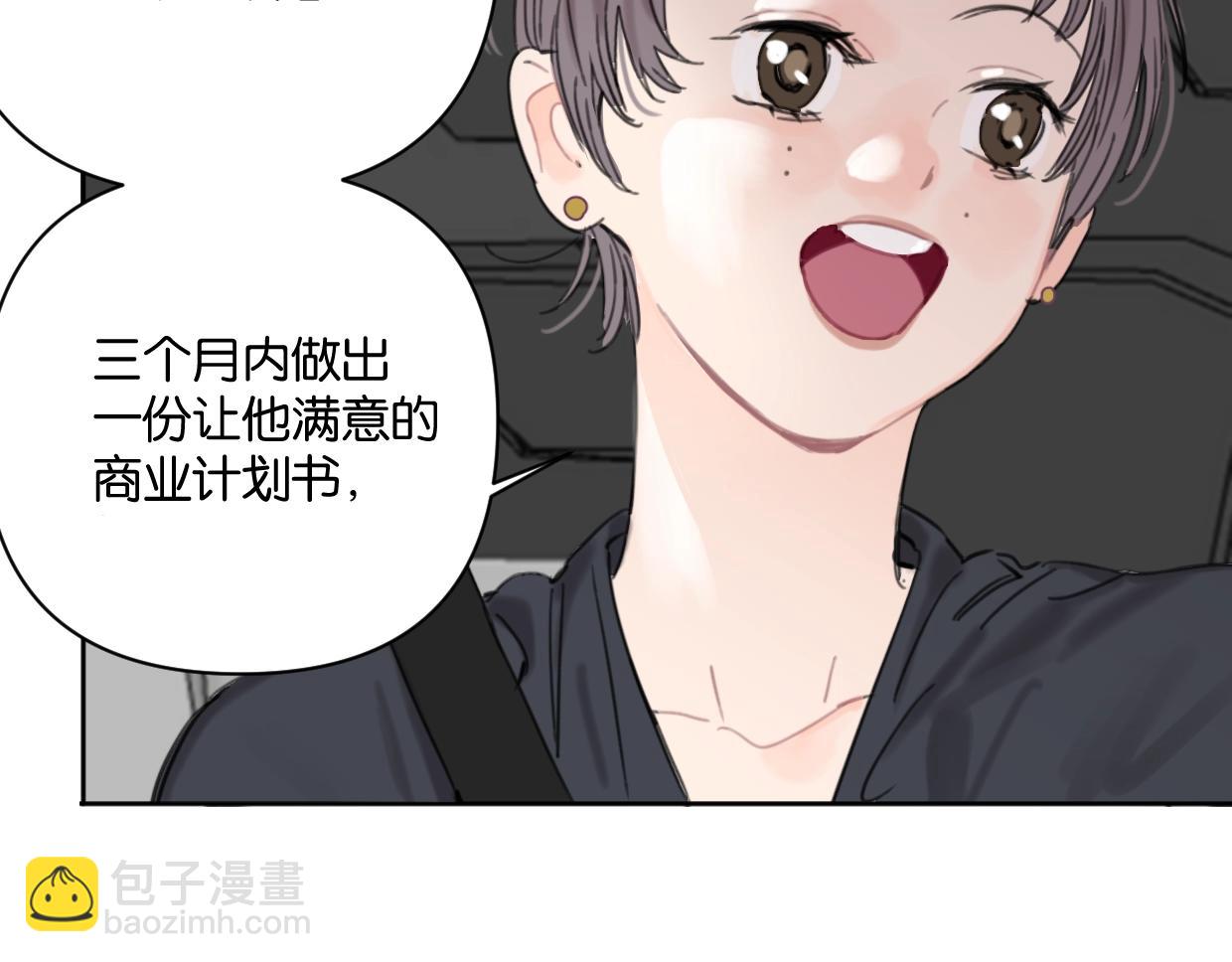 《叫我设计师》第56话 父爱如山 第33页