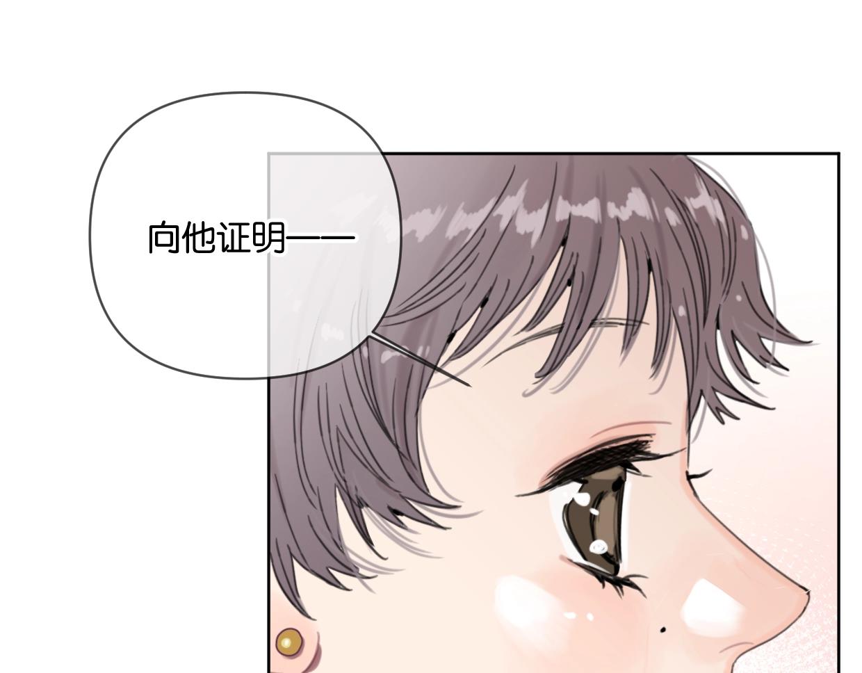 《叫我设计师》第56话 父爱如山 第35页