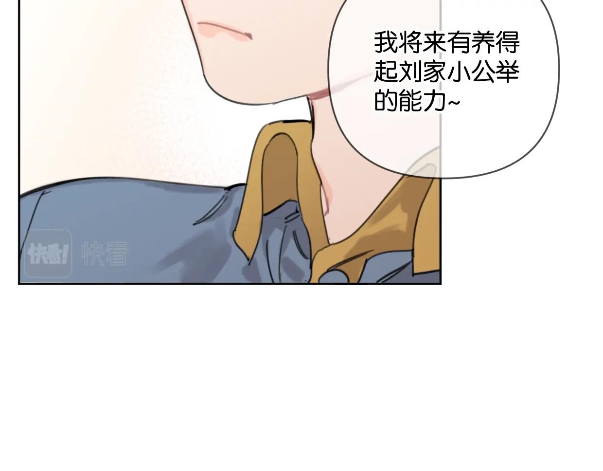 《叫我设计师》第56话 父爱如山 第37页