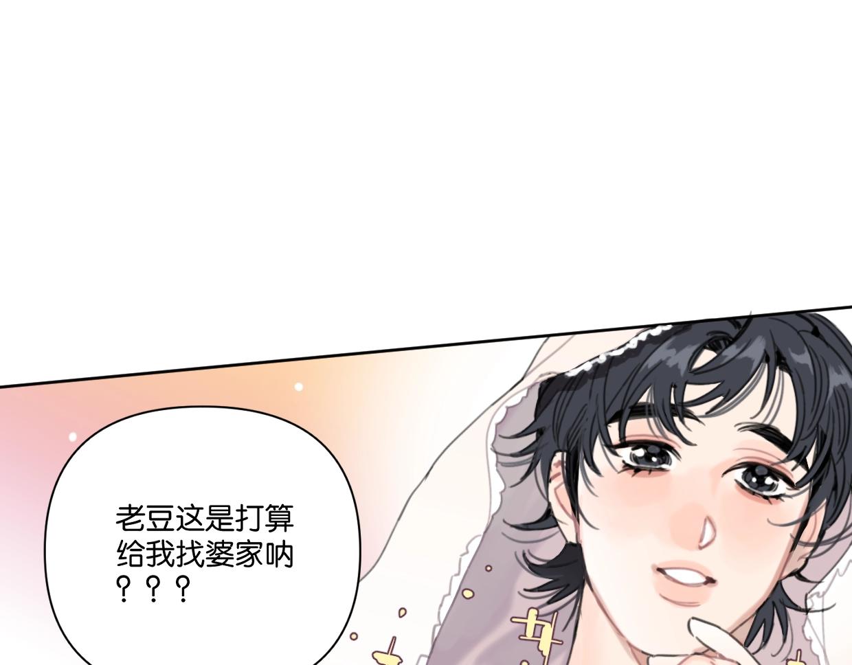 《叫我设计师》第56话 父爱如山 第39页