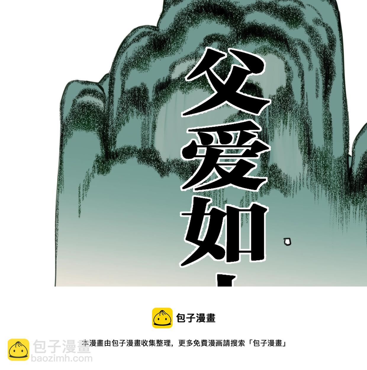 《叫我设计师》第56话 父爱如山 第41页