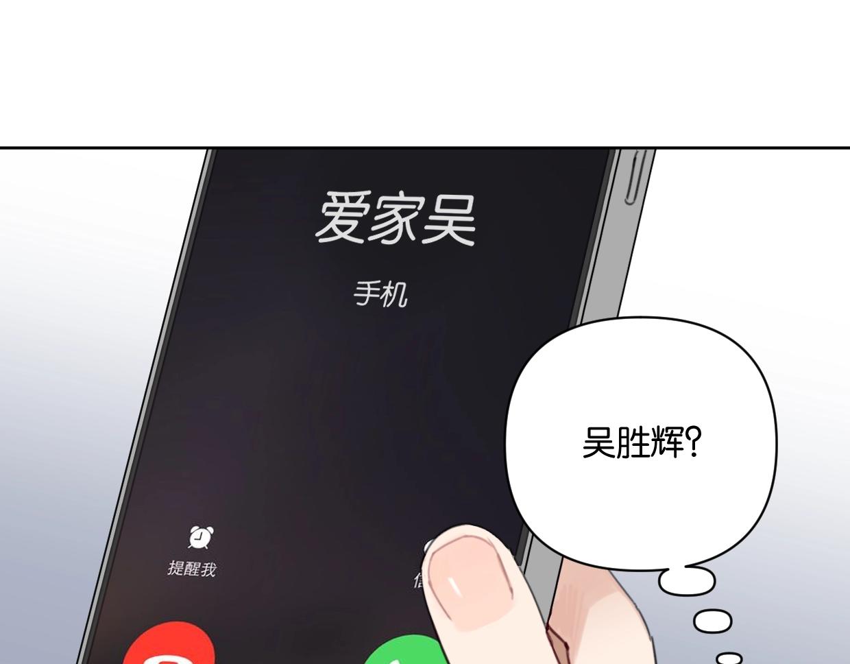 《叫我设计师》第56话 父爱如山 第46页