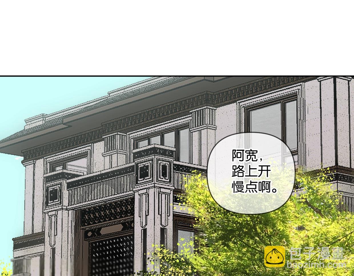 《叫我设计师》第56话 父爱如山 第4页