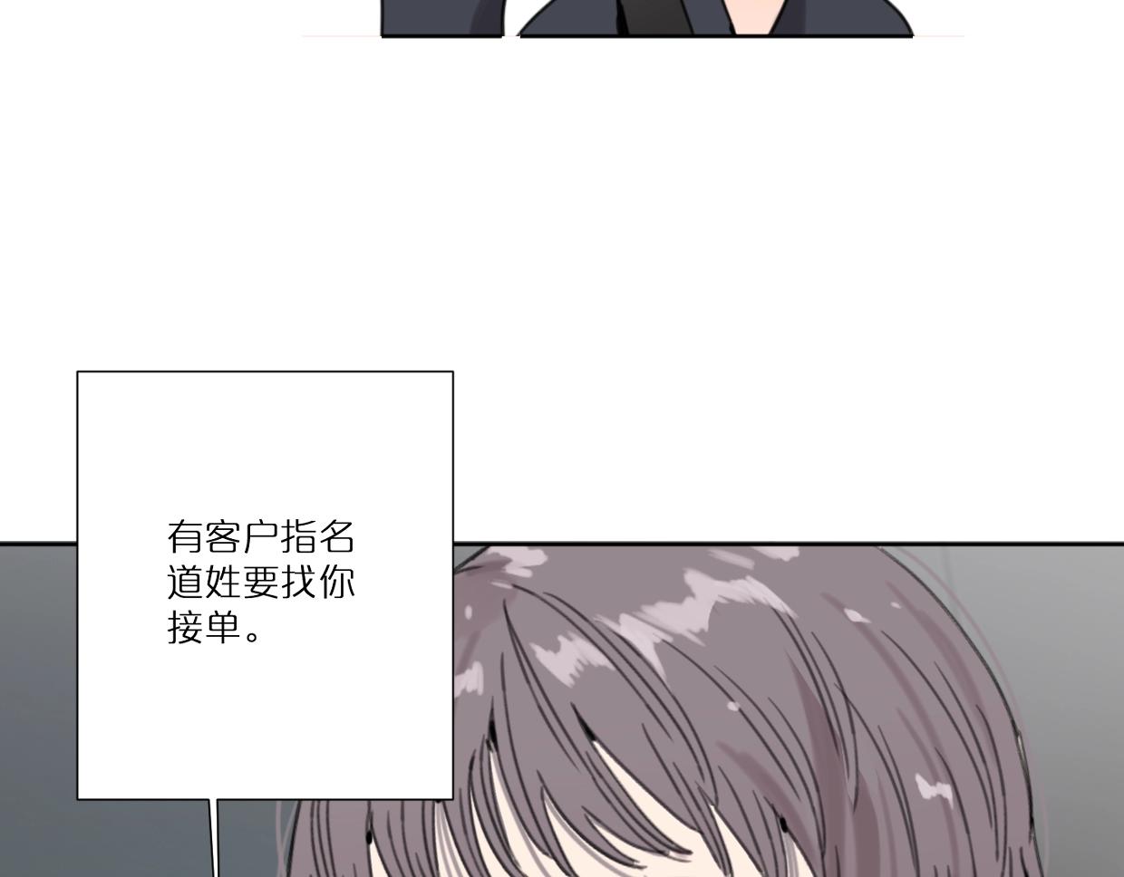 《叫我设计师》第56话 父爱如山 第50页