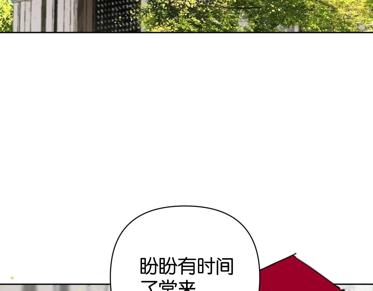 《叫我设计师》第56话 父爱如山 第5页