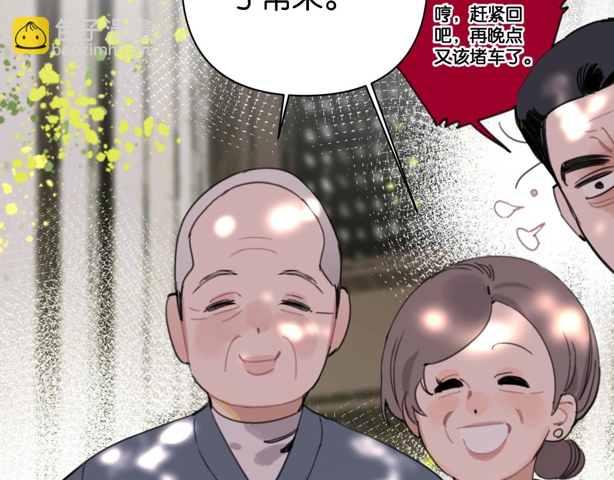 《叫我设计师》第56话 父爱如山 第6页