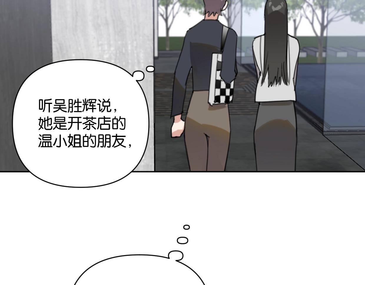 《叫我设计师》第57话 新客户来袭 第17页