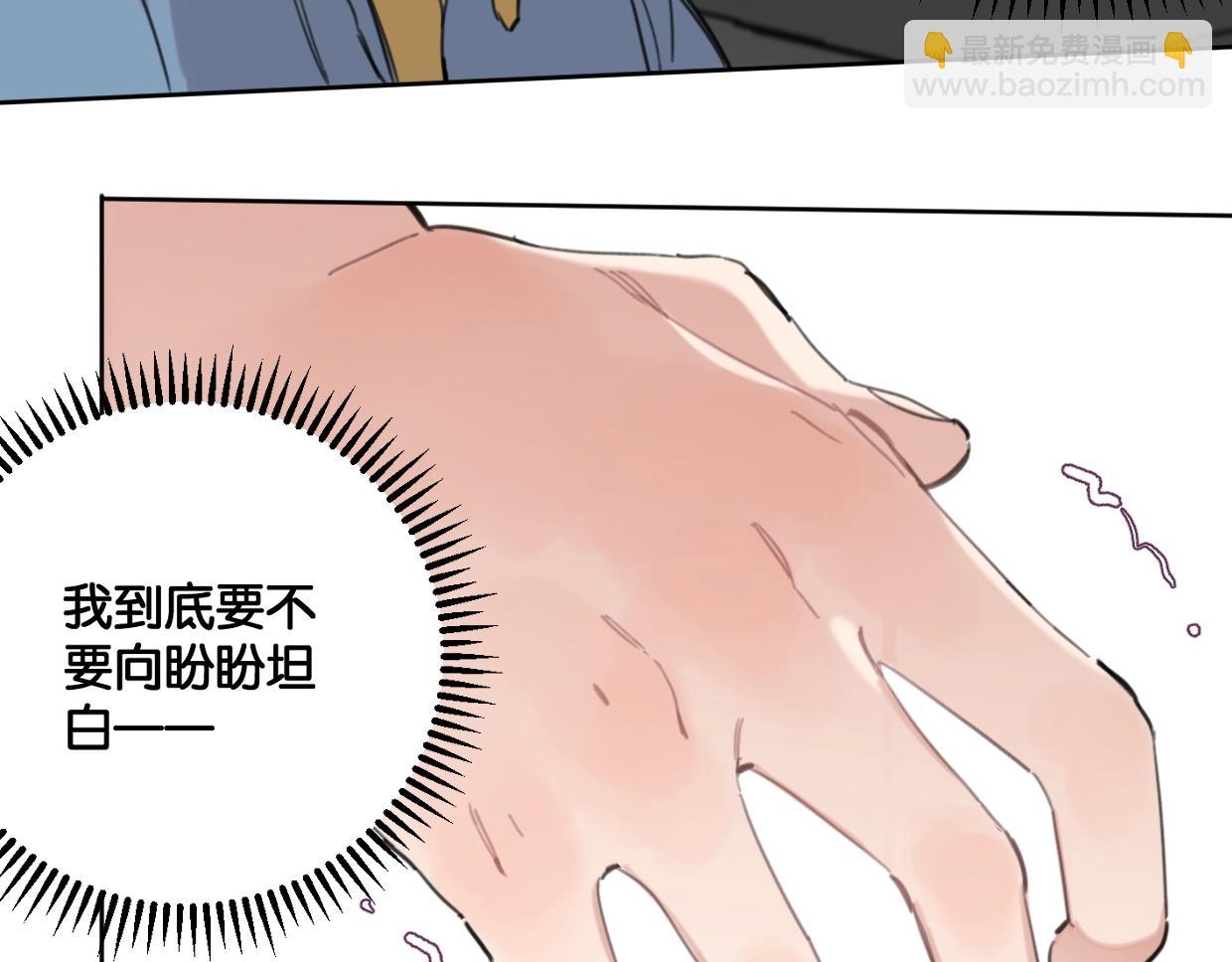 《叫我设计师》第57话 新客户来袭 第21页