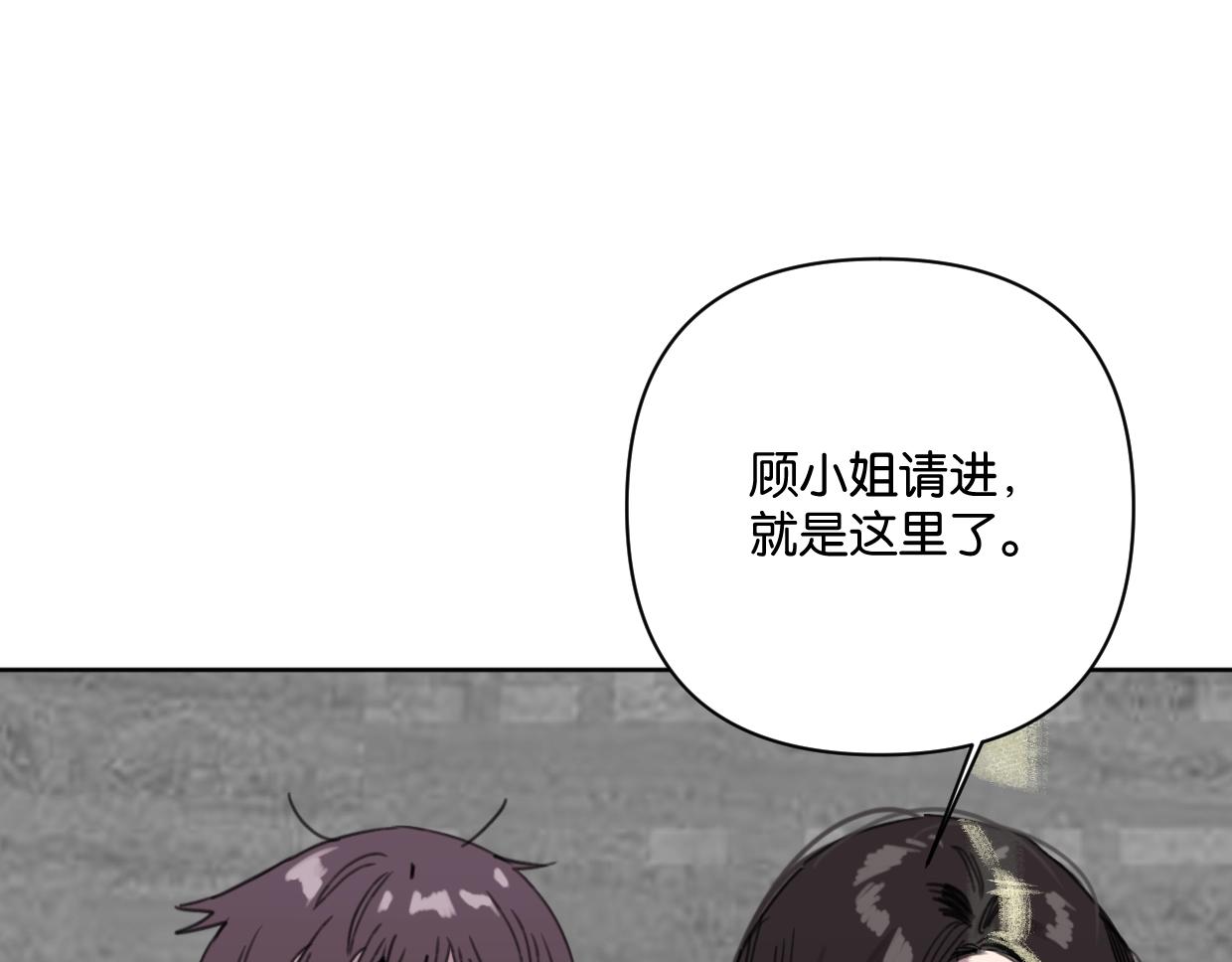 《叫我设计师》第57话 新客户来袭 第25页
