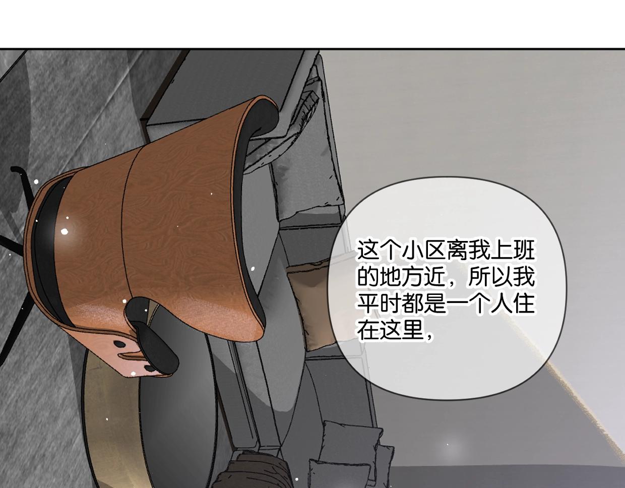 《叫我设计师》第57话 新客户来袭 第27页