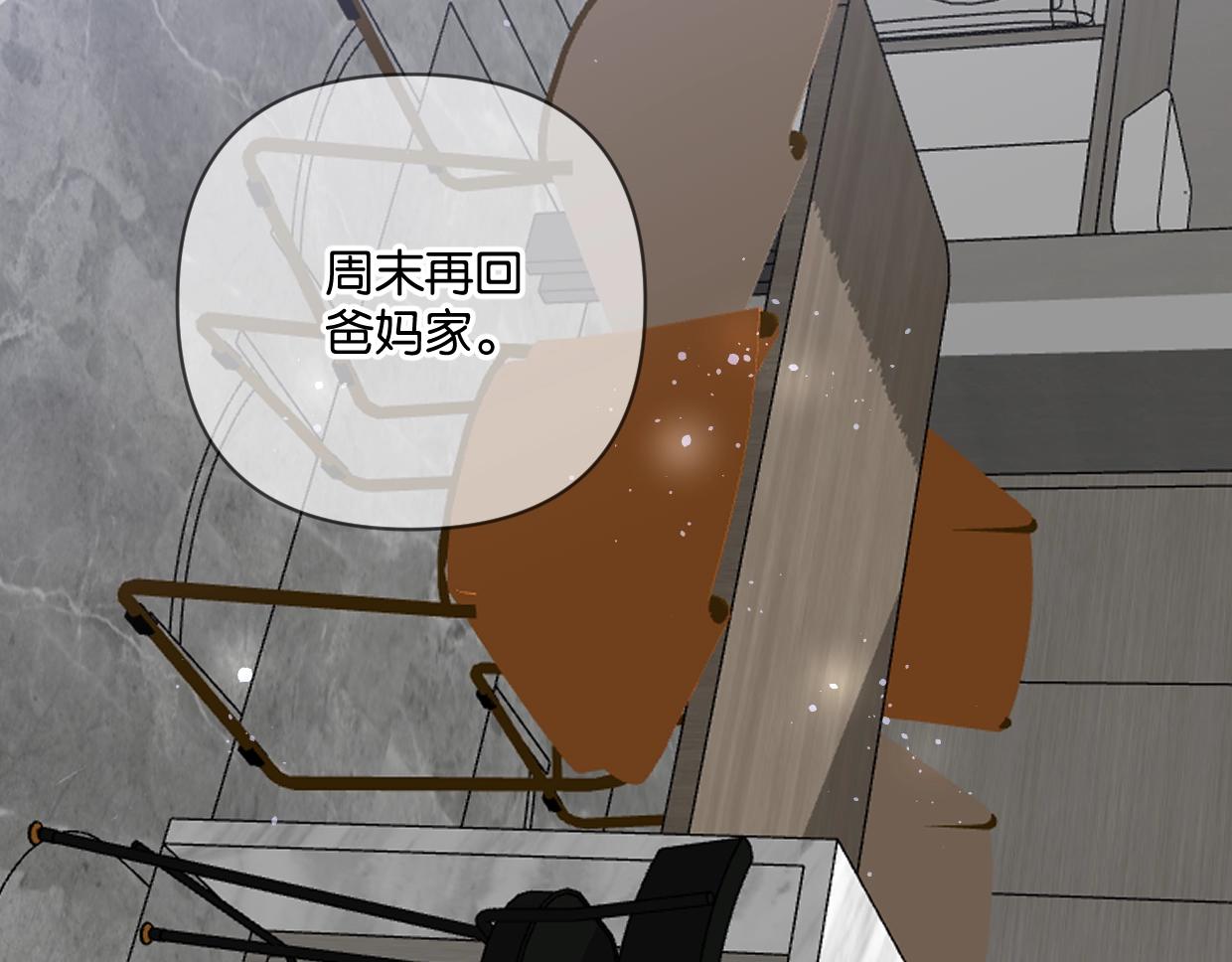 《叫我设计师》第57话 新客户来袭 第30页