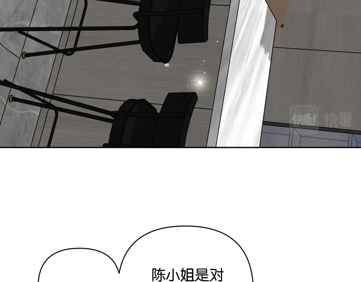 《叫我设计师》第57话 新客户来袭 第31页