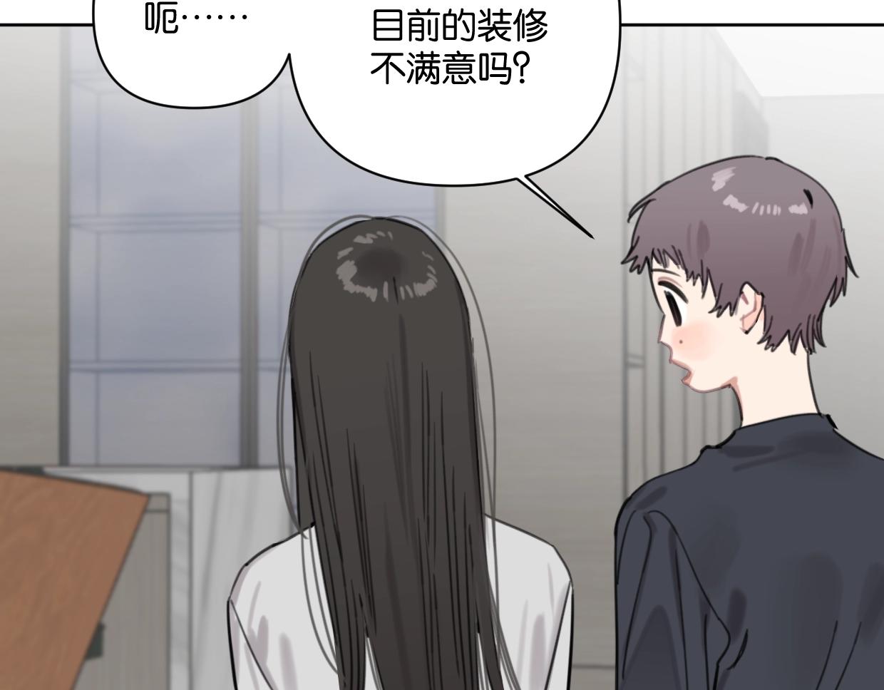 《叫我设计师》第57话 新客户来袭 第32页