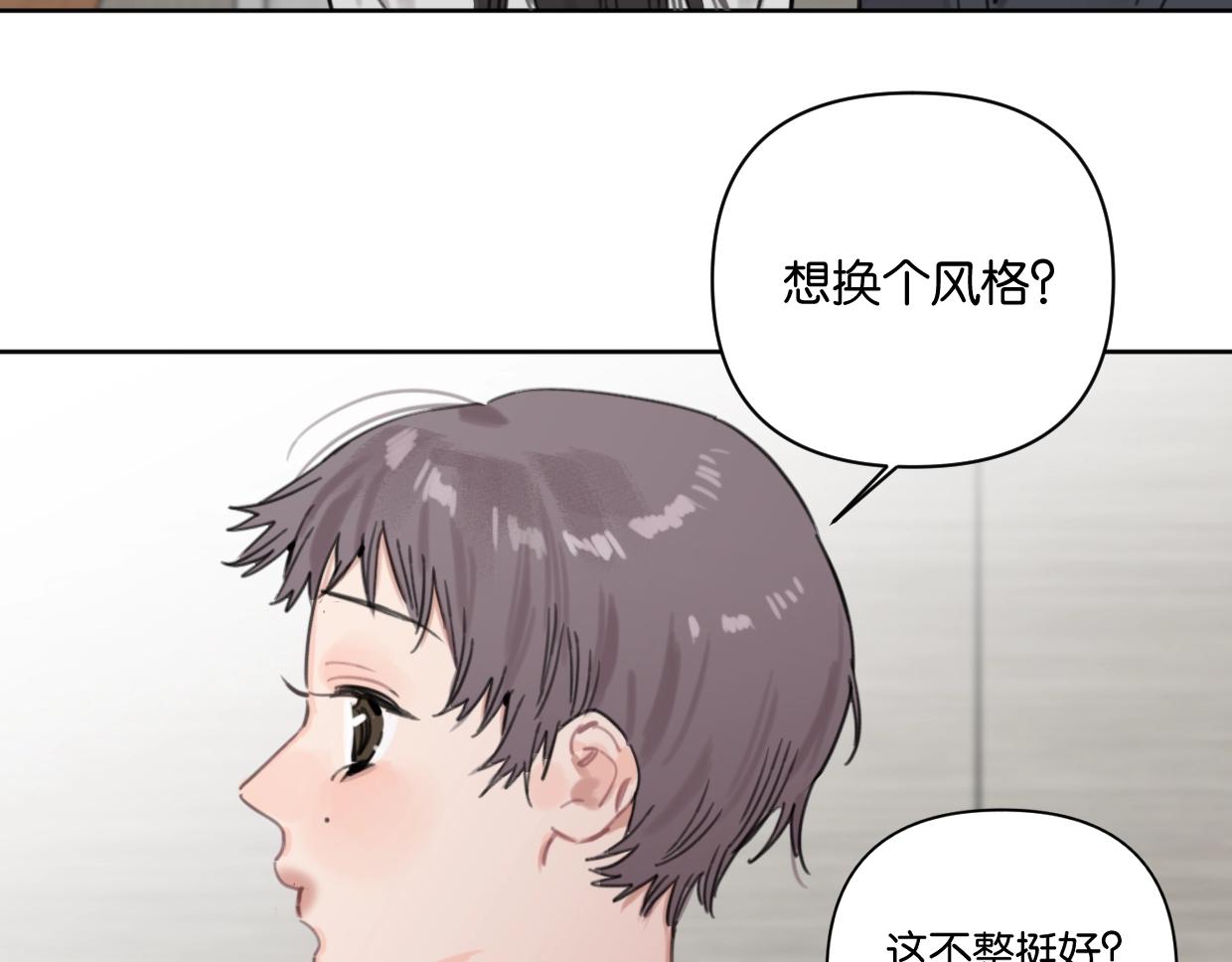 《叫我设计师》第57话 新客户来袭 第33页