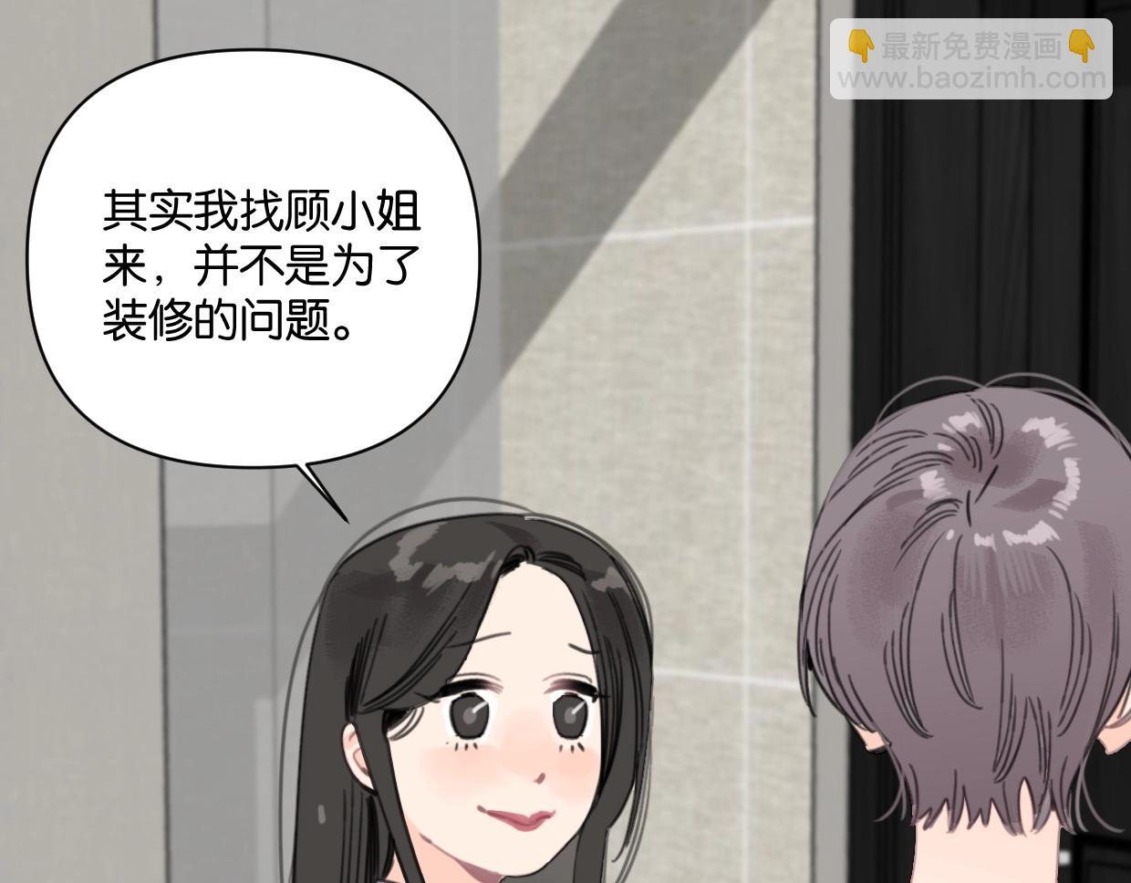 《叫我设计师》第57话 新客户来袭 第36页