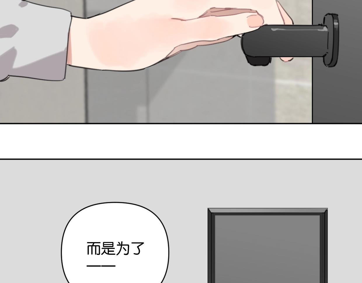 《叫我设计师》第57话 新客户来袭 第38页