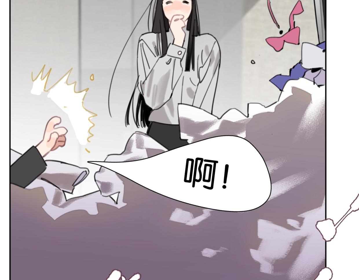 《叫我设计师》第57话 新客户来袭 第41页