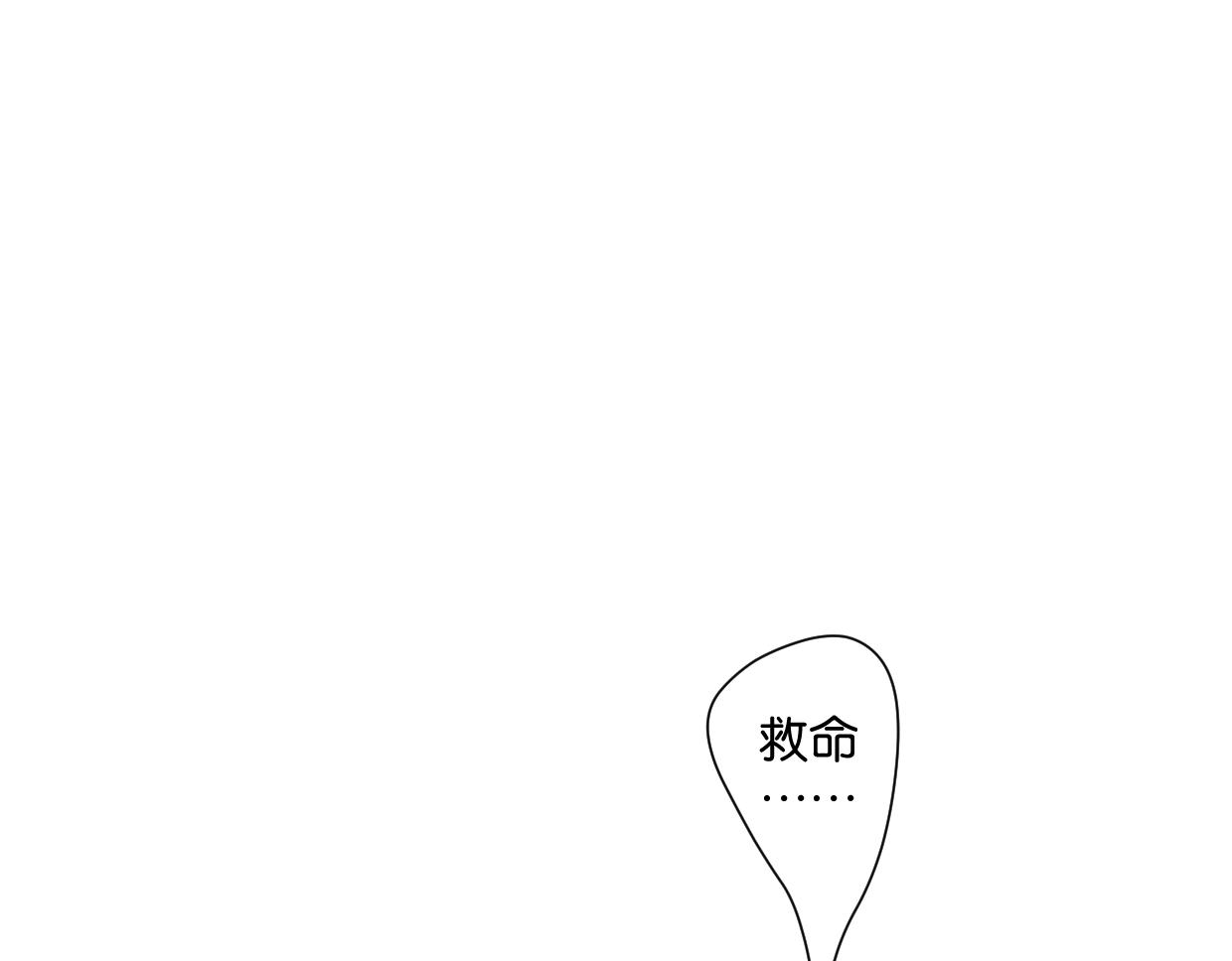 《叫我设计师》第57话 新客户来袭 第43页