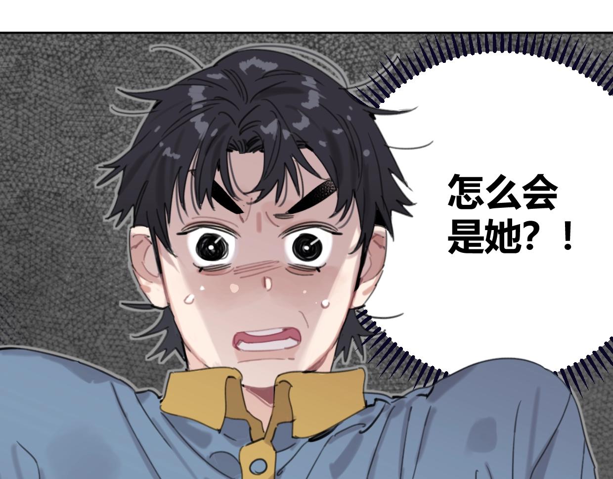《叫我设计师》第57话 新客户来袭 第5页