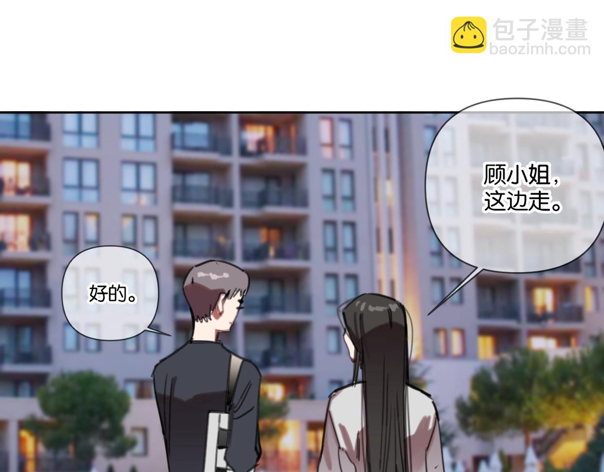 《叫我设计师》第57话 新客户来袭 第7页