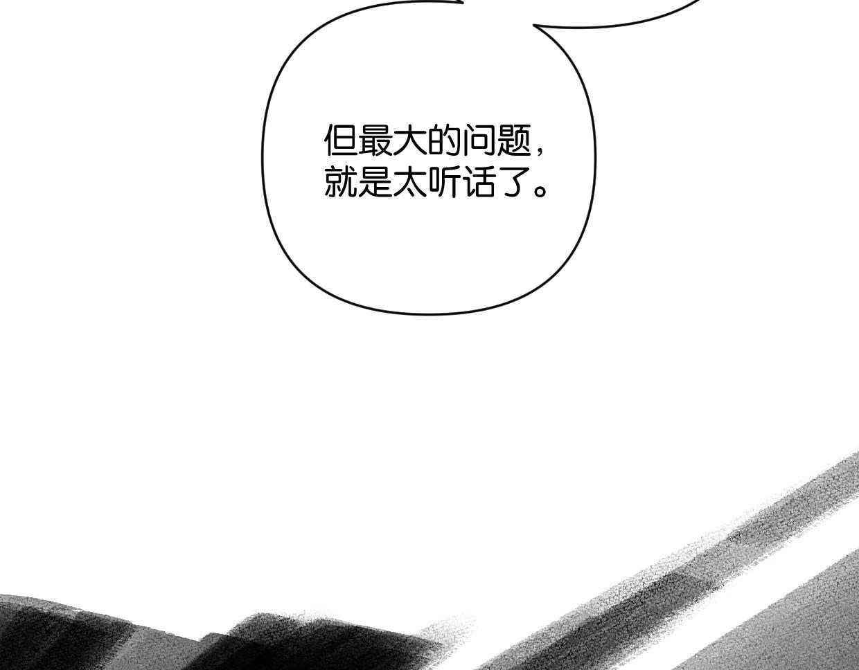 《叫我设计师》第59话 深入了解陈曦！ 第10页