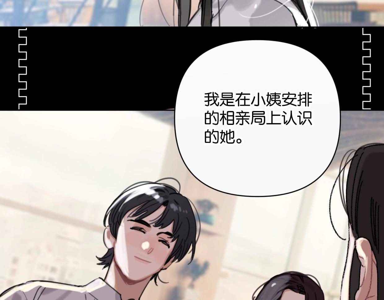 《叫我设计师》第59话 深入了解陈曦！ 第12页