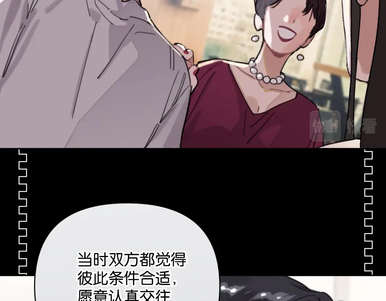 《叫我设计师》第59话 深入了解陈曦！ 第13页