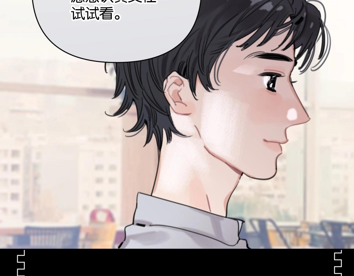 《叫我设计师》第59话 深入了解陈曦！ 第14页