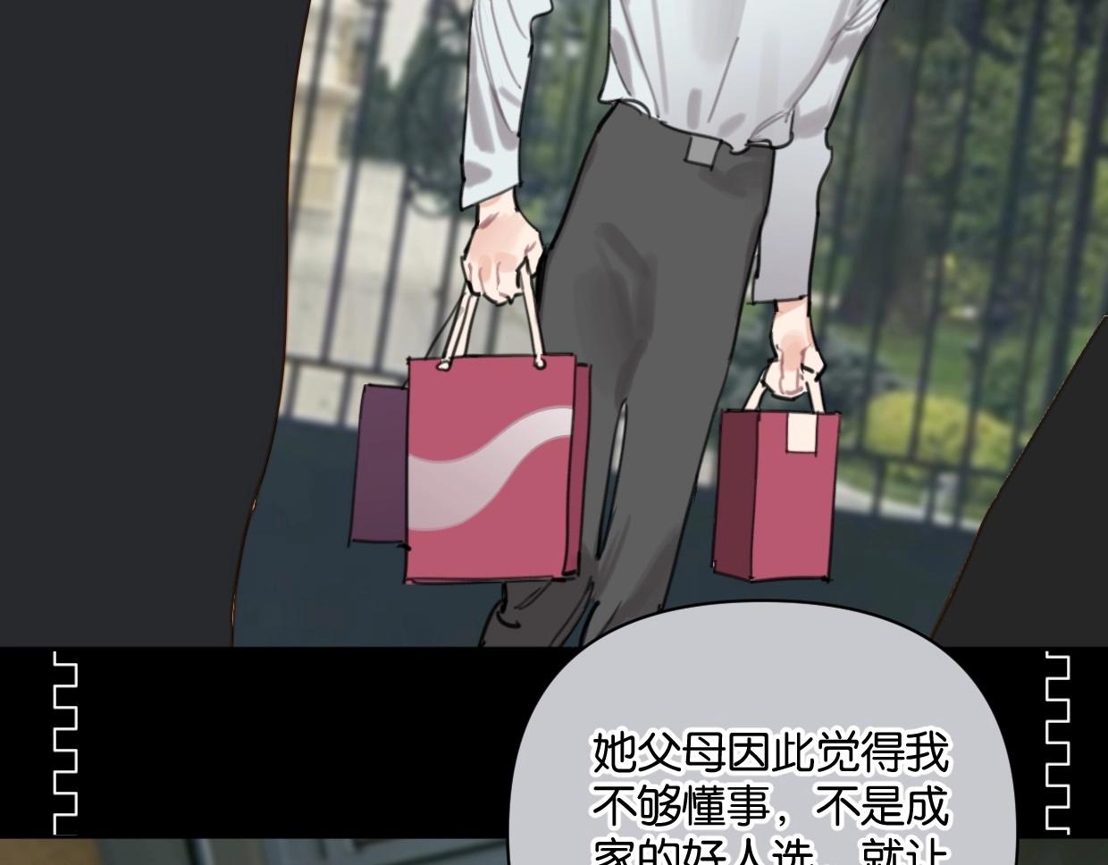 《叫我设计师》第59话 深入了解陈曦！ 第18页