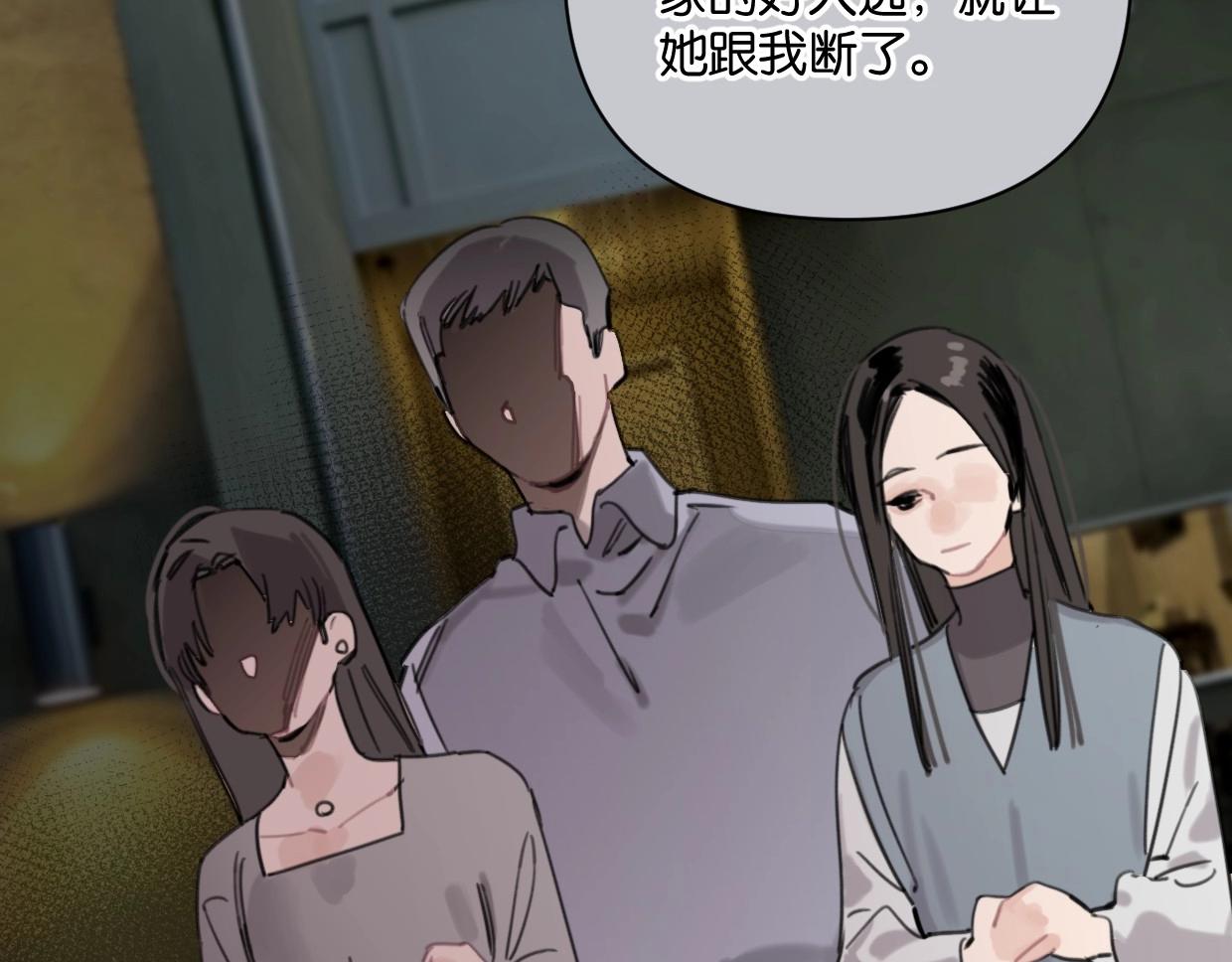 《叫我设计师》第59话 深入了解陈曦！ 第19页