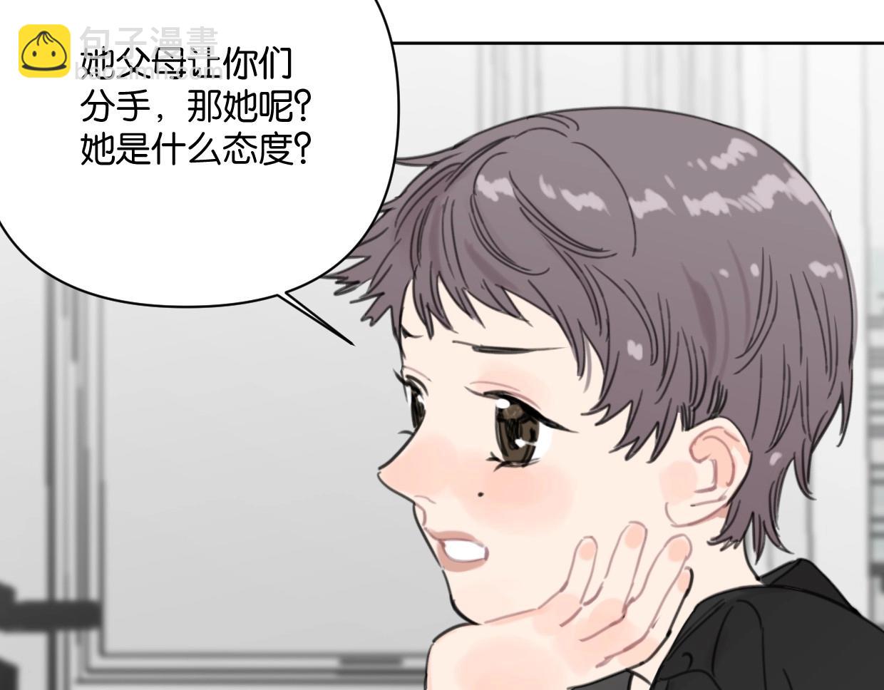《叫我设计师》第59话 深入了解陈曦！ 第22页