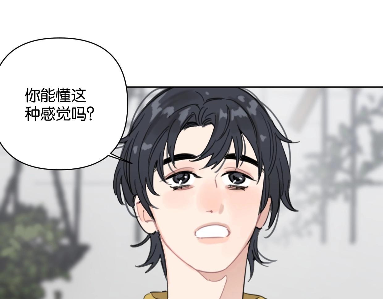 《叫我设计师》第59话 深入了解陈曦！ 第26页
