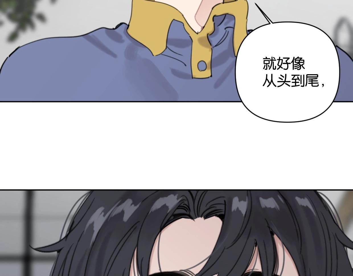 《叫我设计师》第59话 深入了解陈曦！ 第27页