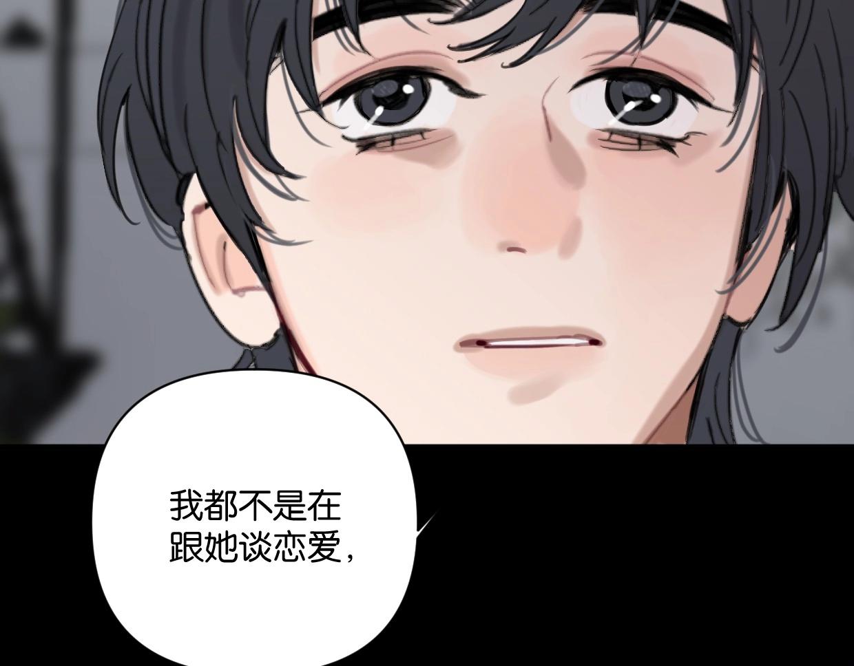 《叫我设计师》第59话 深入了解陈曦！ 第28页