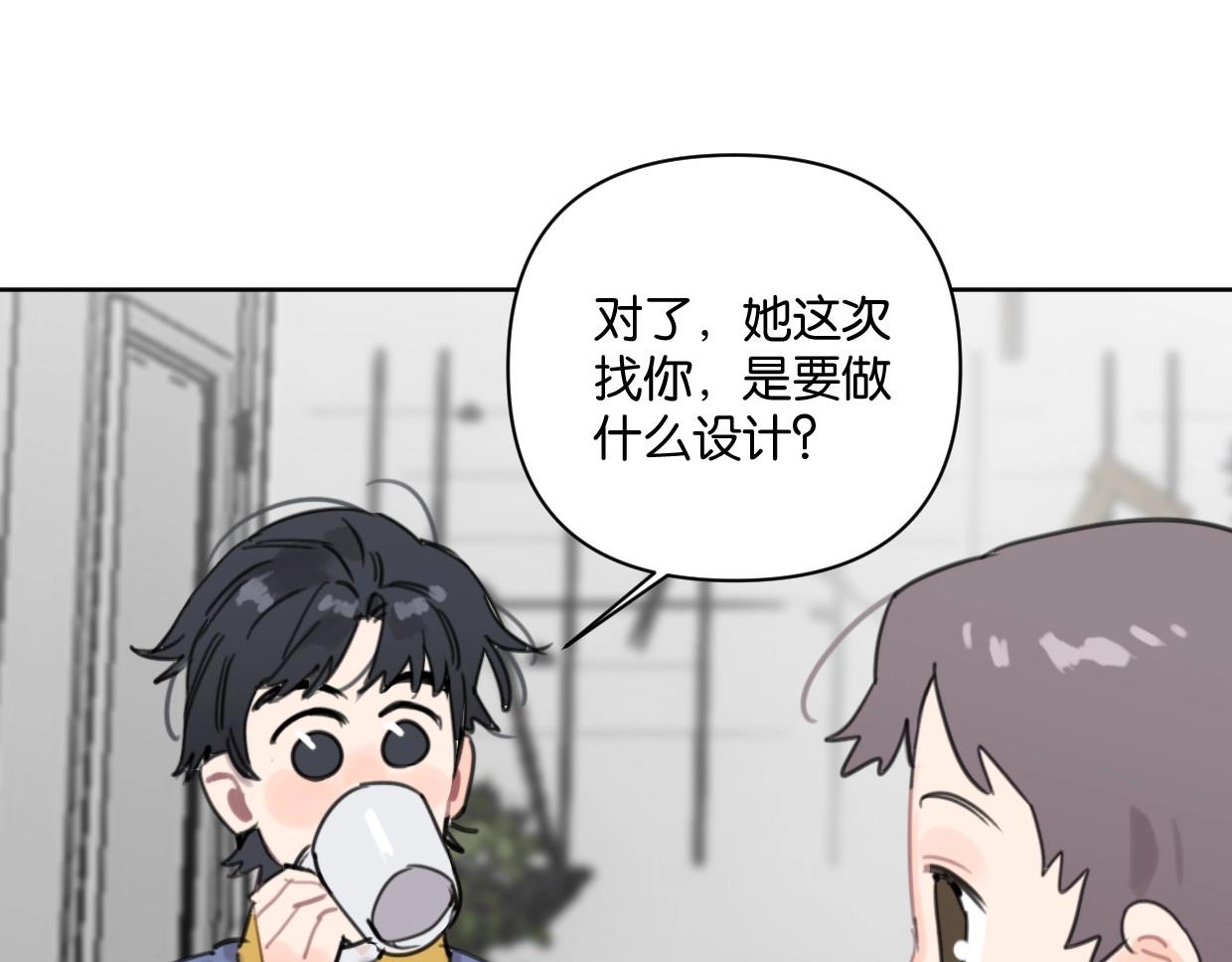 《叫我设计师》第59话 深入了解陈曦！ 第35页