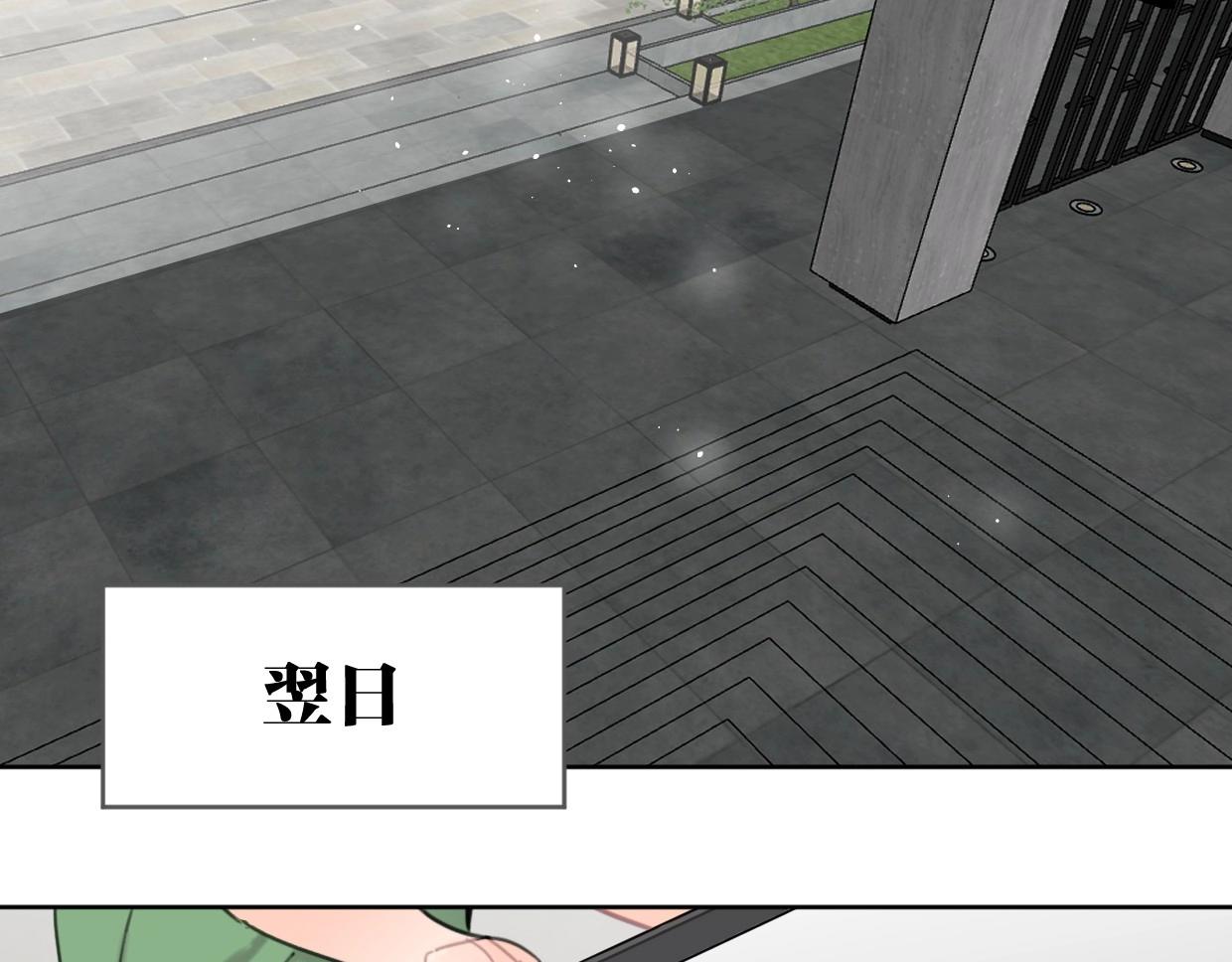 《叫我设计师》第59话 深入了解陈曦！ 第45页