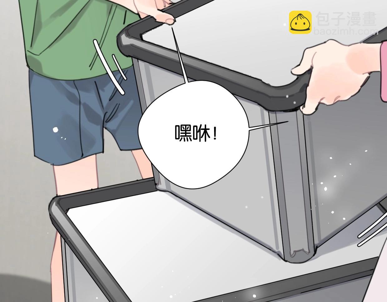 《叫我设计师》第59话 深入了解陈曦！ 第46页