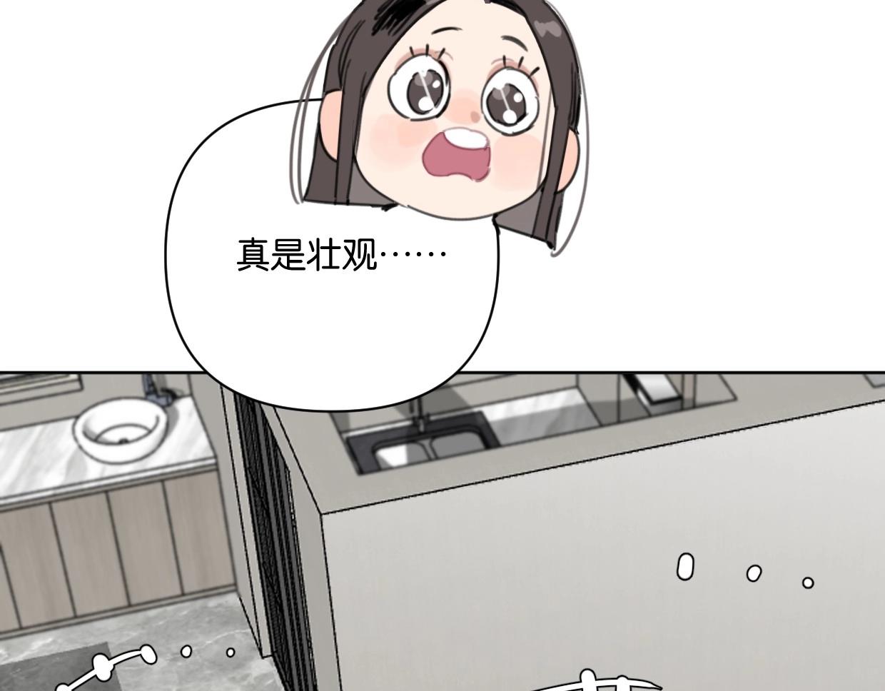 《叫我设计师》第59话 深入了解陈曦！ 第50页