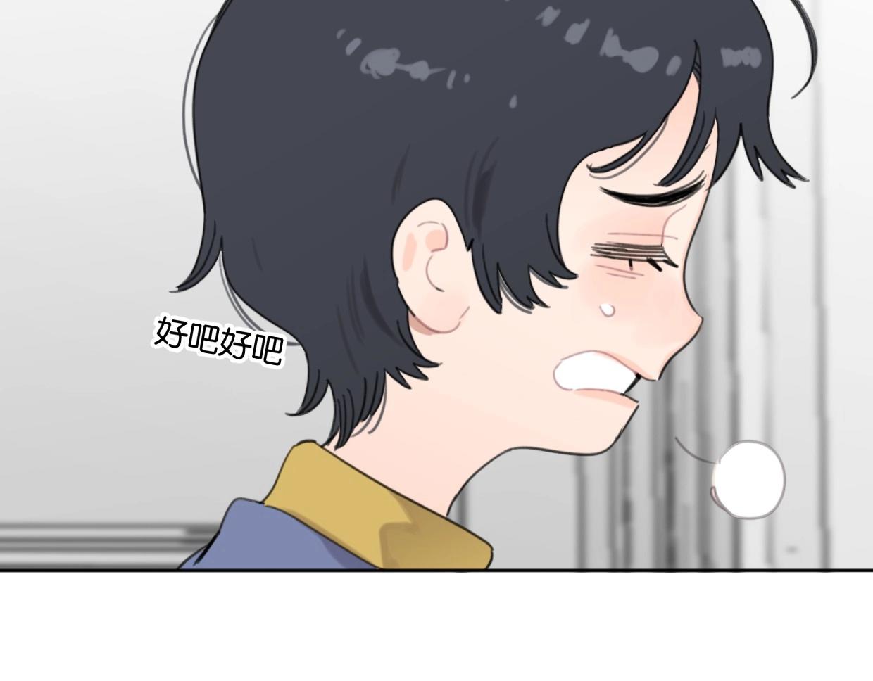 《叫我设计师》第59话 深入了解陈曦！ 第6页