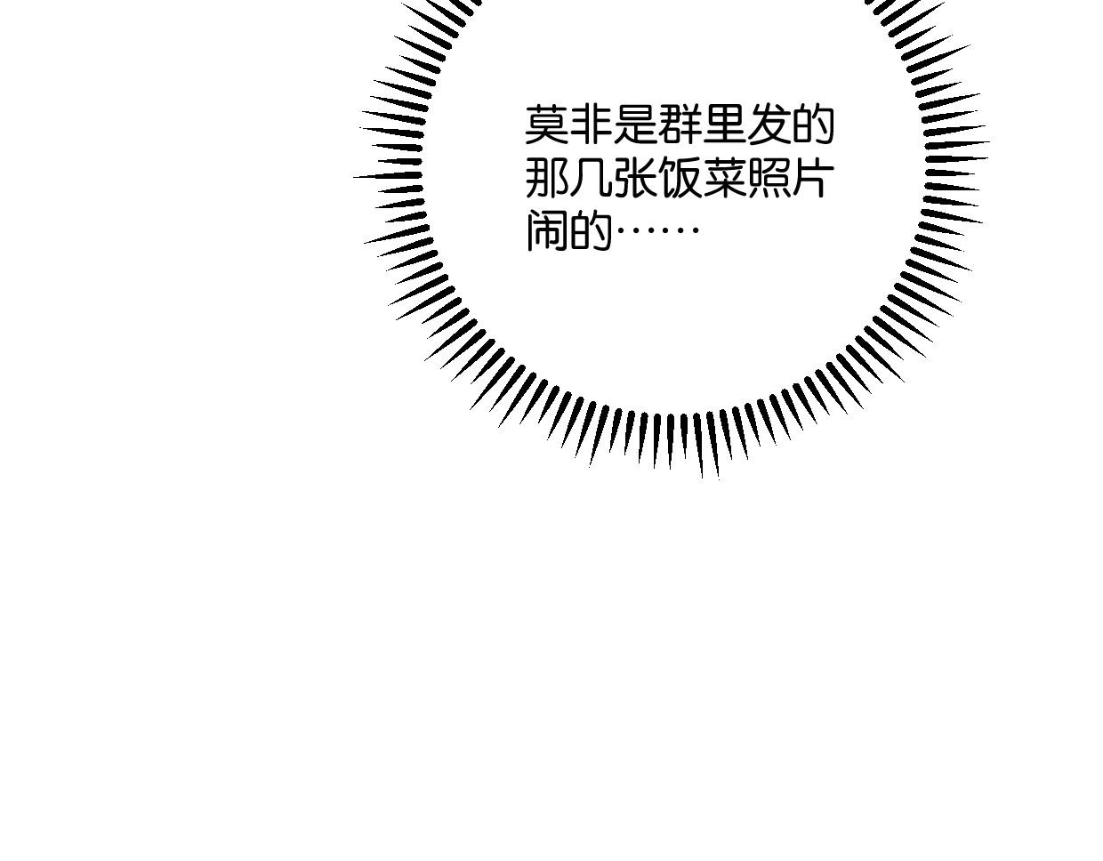 《叫我设计师》第63话 要自己爱自己 第10页