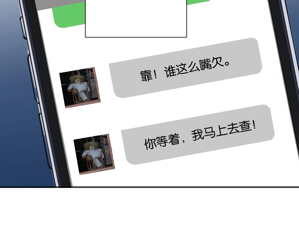 《叫我设计师》第63话 要自己爱自己 第15页