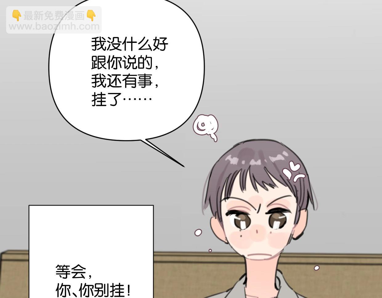 《叫我设计师》第63话 要自己爱自己 第26页
