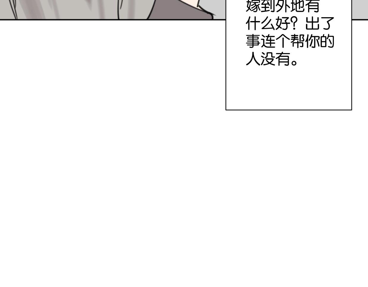 《叫我设计师》第63话 要自己爱自己 第30页