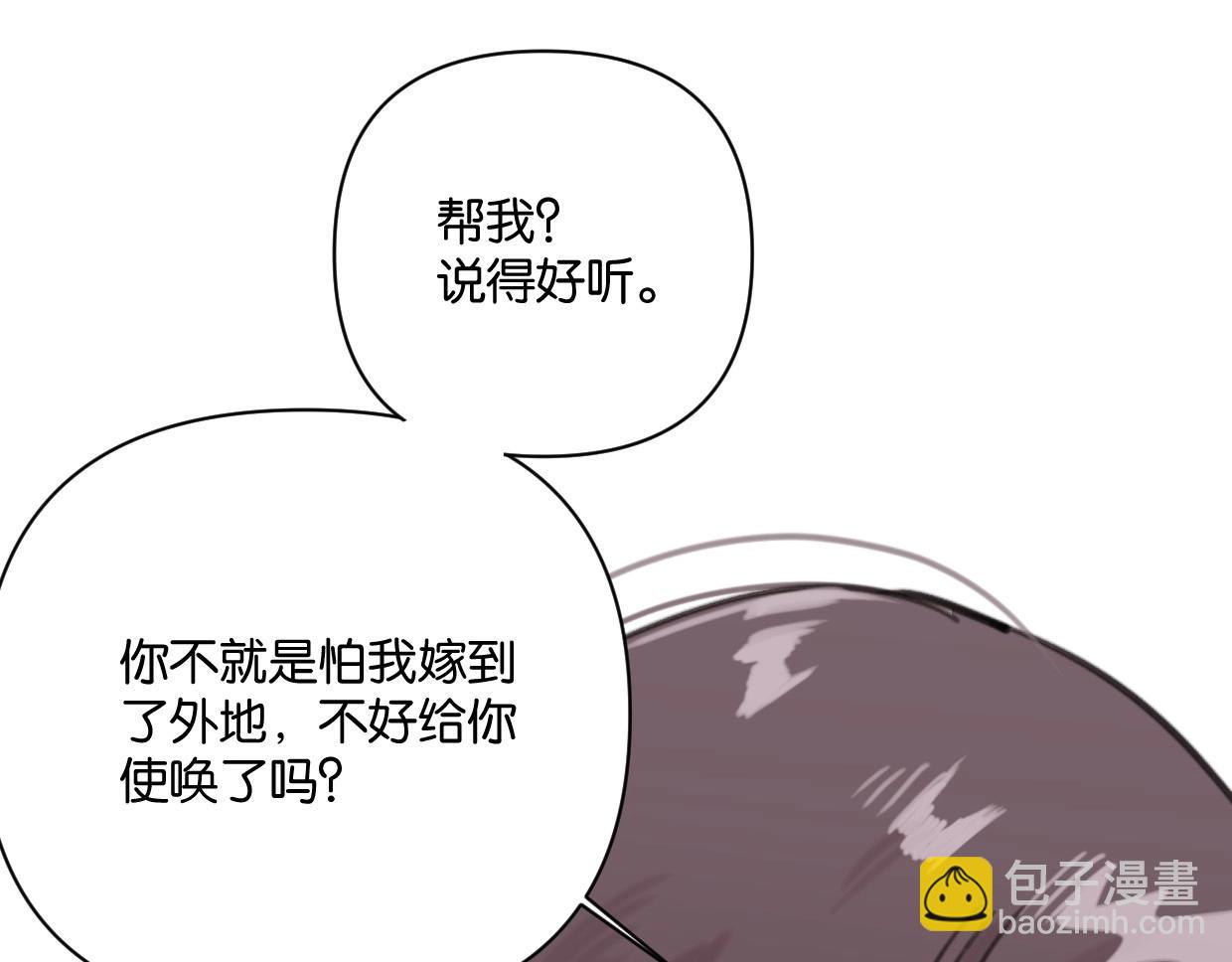 《叫我设计师》第63话 要自己爱自己 第31页