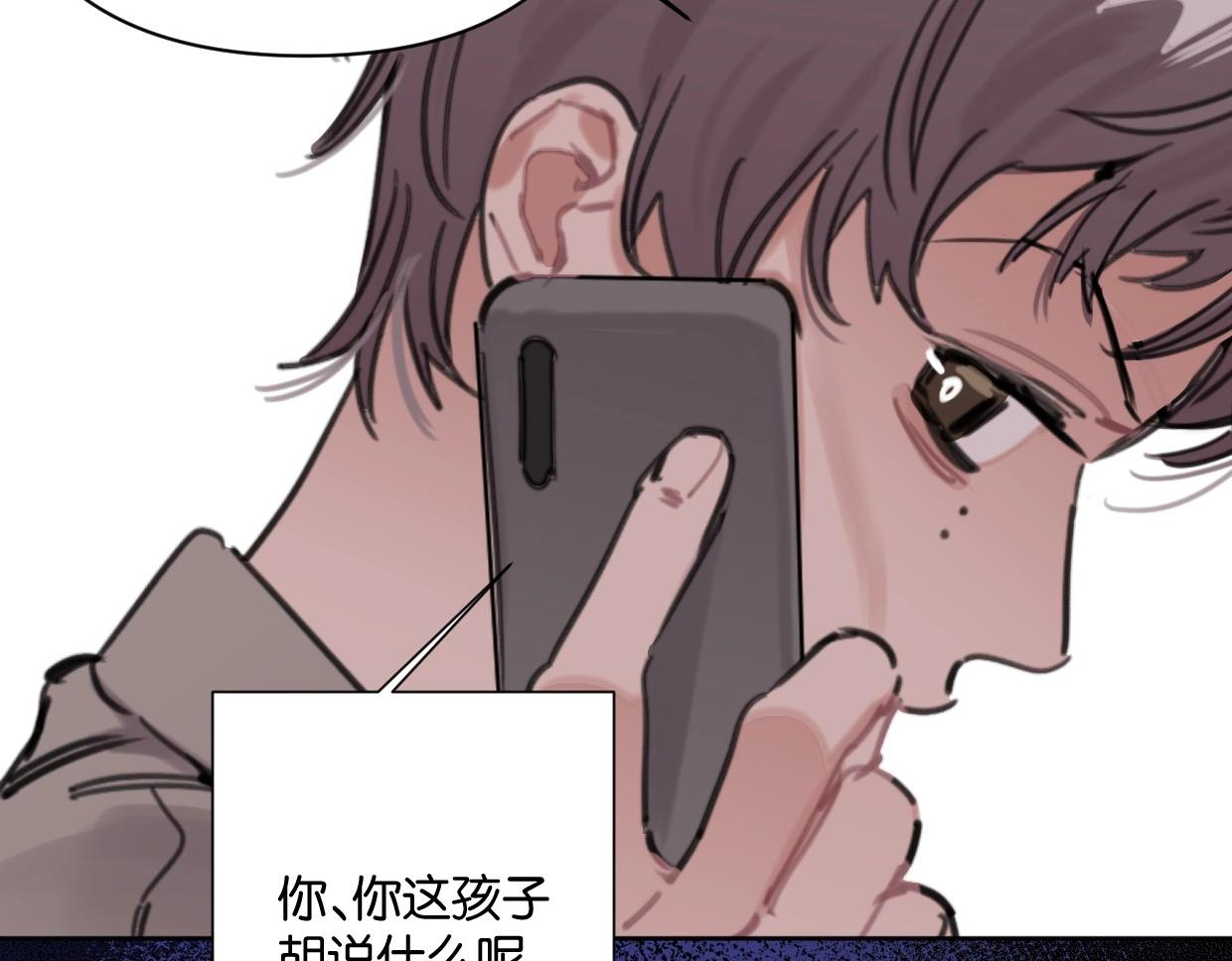 《叫我设计师》第63话 要自己爱自己 第32页