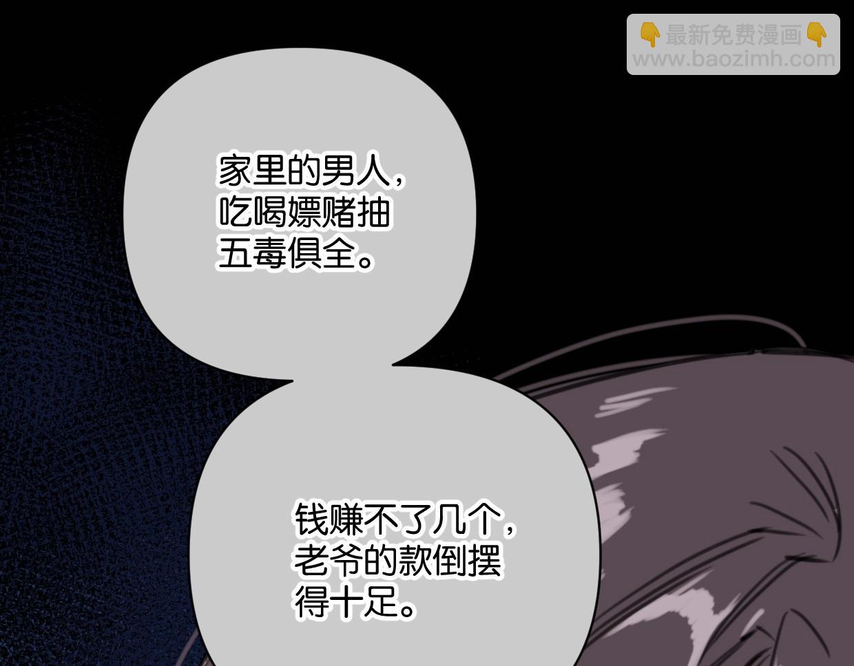 《叫我设计师》第63话 要自己爱自己 第35页