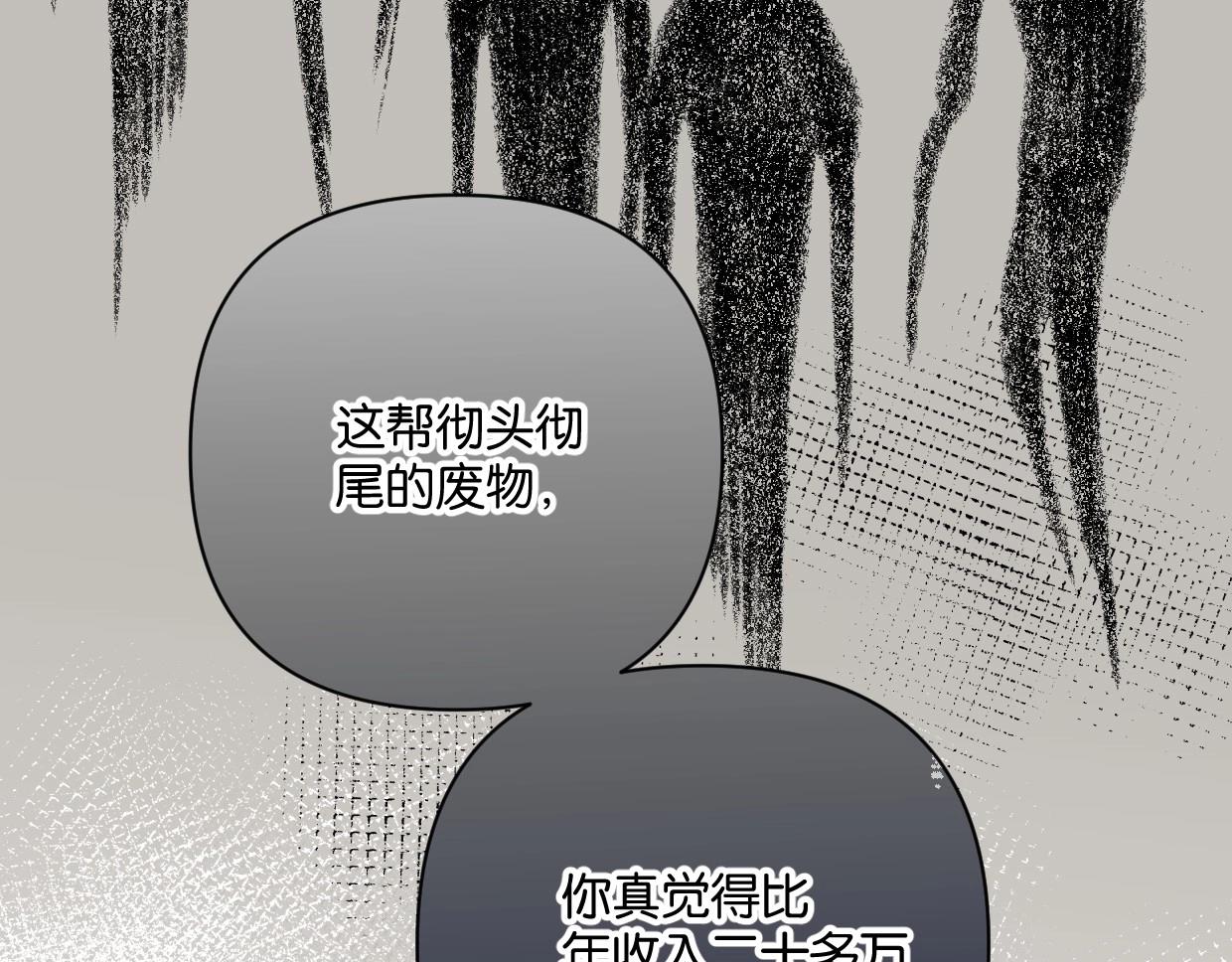 《叫我设计师》第63话 要自己爱自己 第39页