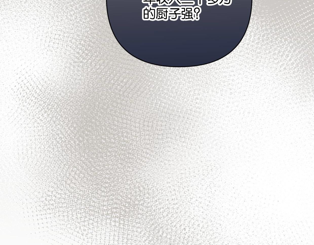 《叫我设计师》第63话 要自己爱自己 第40页