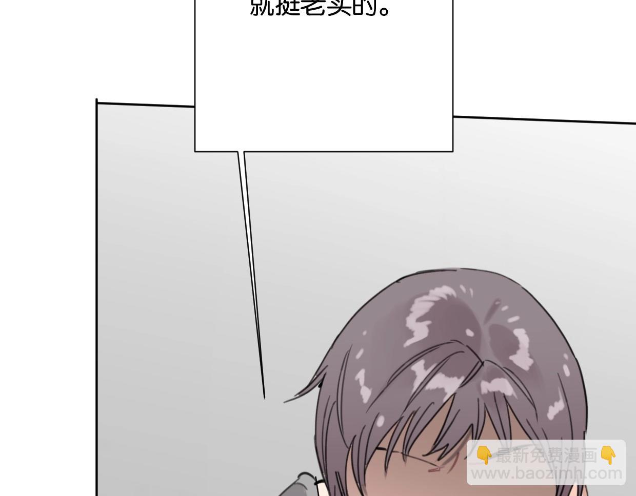 《叫我设计师》第63话 要自己爱自己 第43页
