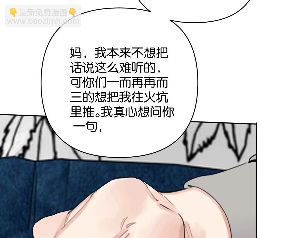 《叫我设计师》第63话 要自己爱自己 第45页